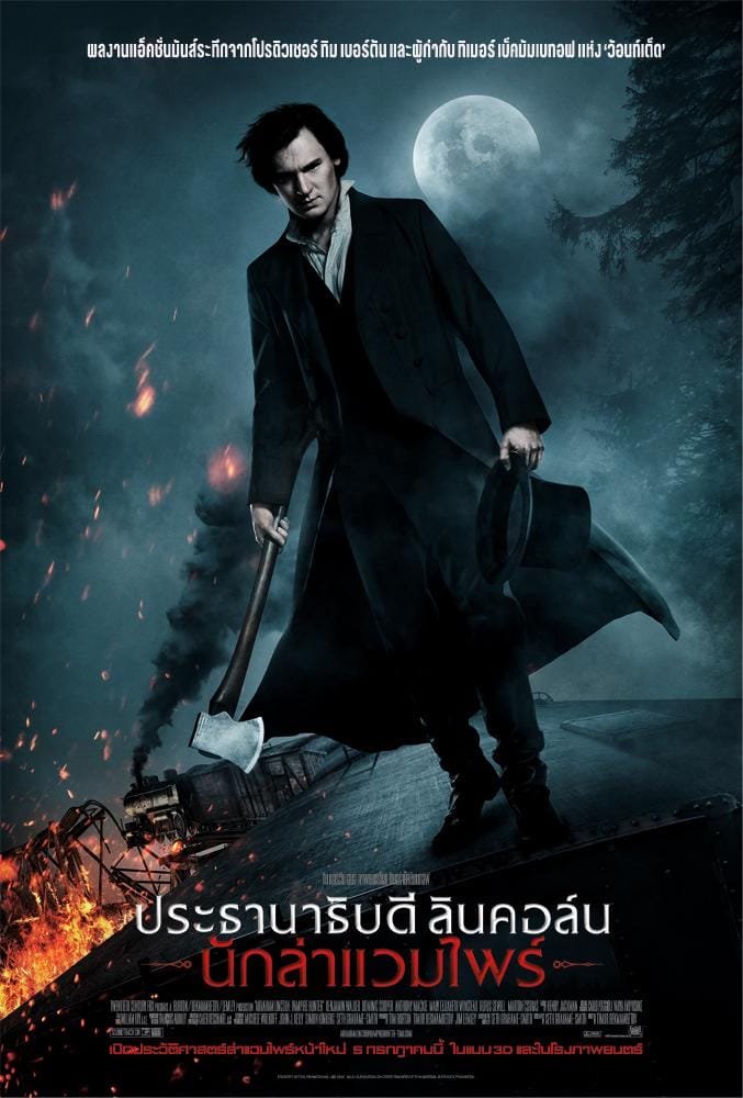 HD | ไทย | จบ