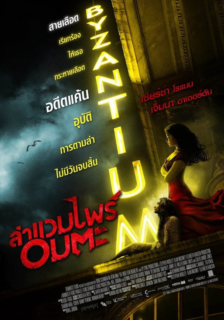 HD | ไทย | จบ