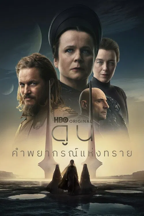 HD | ไทย | จบ
