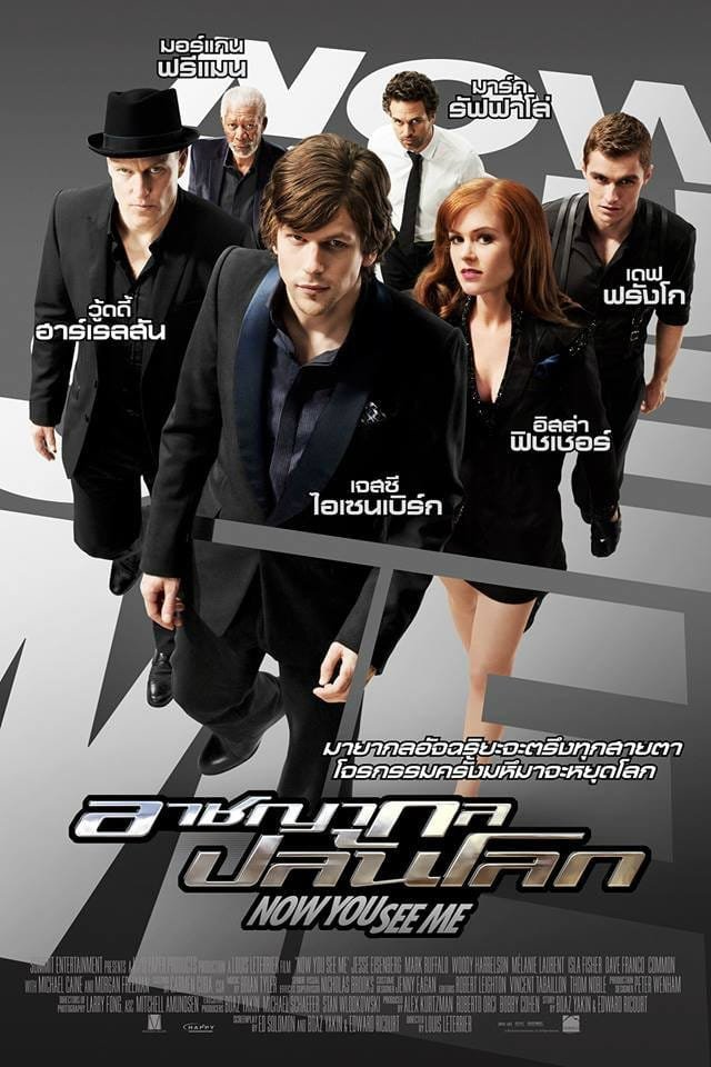 HD | ไทย | จบ