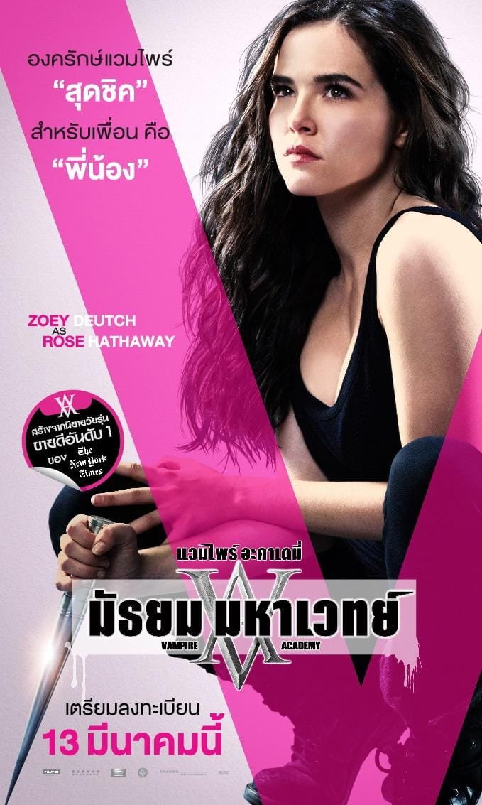 HD | ไทย | จบ