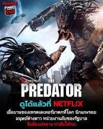 HD | ไทย | จบ