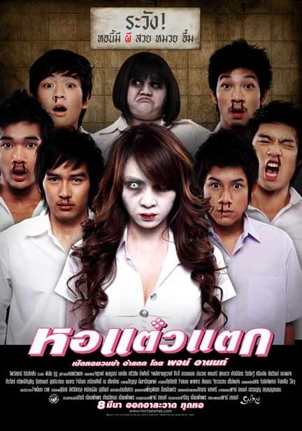 HD | ไทย | จบ
