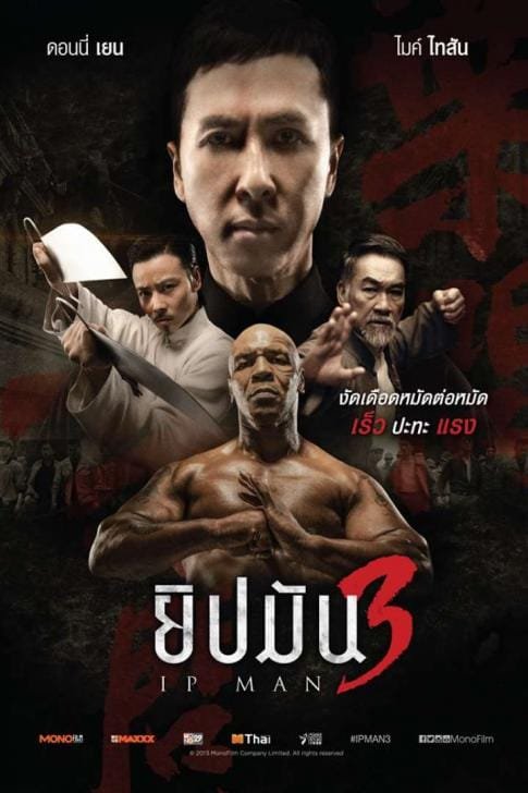 HD | ไทย | จบ