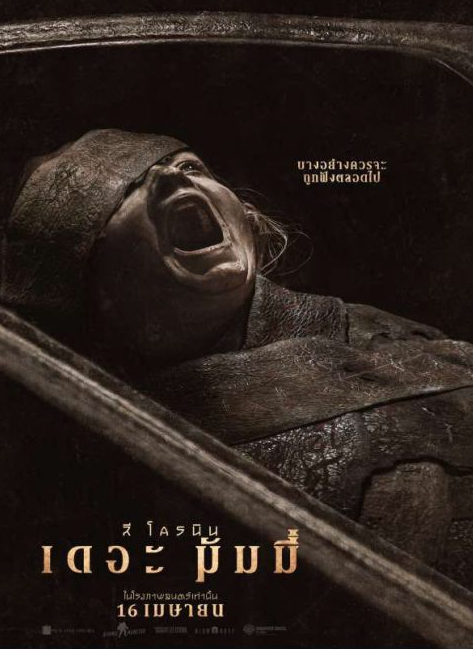 ZM | ไทย | จบ