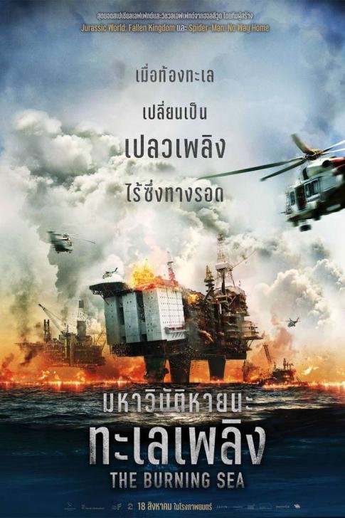 HD | ไทย | จบ