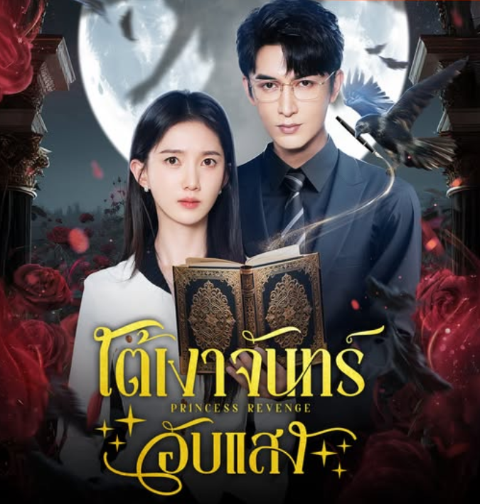 HD | ซัพ | จบ