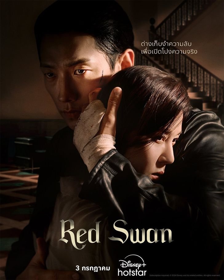 HD | ซัพ | จบ