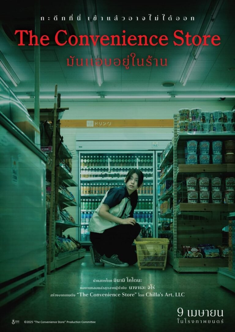 HD | ซัพ | จบ