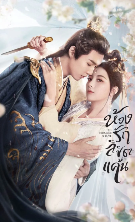 HD | ซัพ | จบ