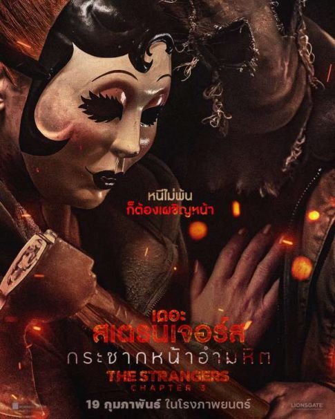 HD | ซัพ | จบ