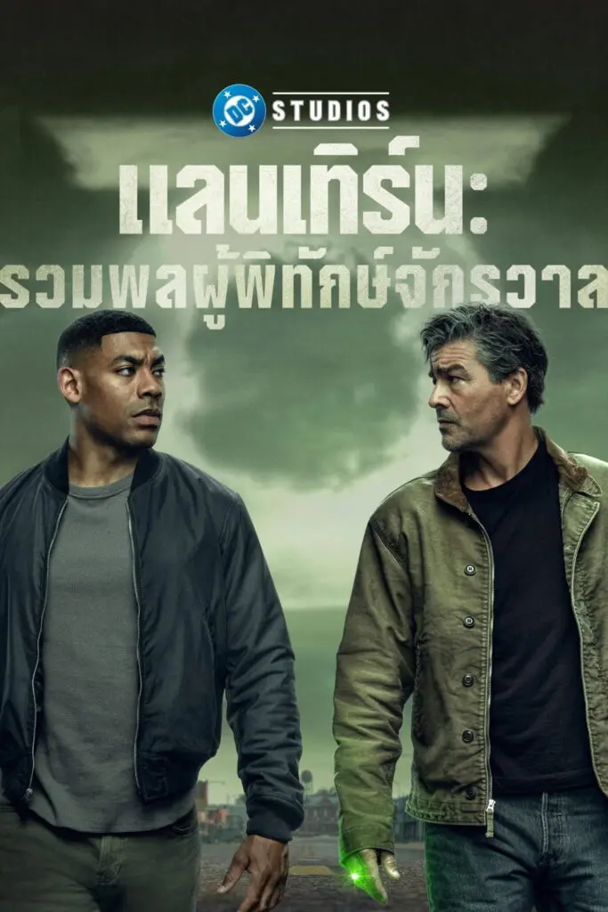 HD | ไทย | จบ